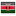 国旗 肯尼亚