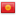 Bayrağı Kırgızistan
