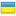 国旗 乌克兰
