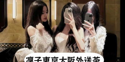 凜子大阪東京外送茶東京約妹上門日本泡泡浴日本出差旅遊叫小姐 Gleezy ID mixi77 TG xs763