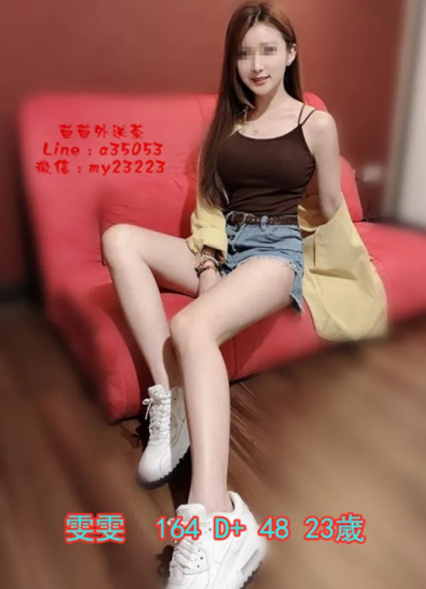 苗苗外送茶 Avatar Bg